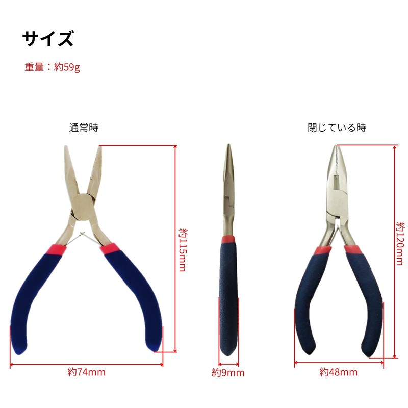 Takagi Mini Micro Radio Pliers, 4.5 inches (115 mm), M&M,