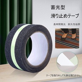 High Brightness Glow in the Dark Tape, Anti-Slip Tape, Outdoor Stairs, Fluorescent Tape, Long Luminous, Width 2.0 inches (5 cm) x Length 59.0 ft (15 m)