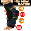 Ankle Support, Ankle Fixed, Thin, Swelling of the Foot, Juniors,