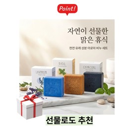 Cleansing bar for the whole family, 100% natural ingredients, good quality ingredients, handmade soap / 착한원료 100프로 자연유래 성분온가족 클렌징바 정성 수제비누