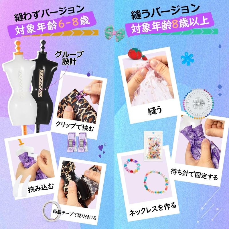 Non Sewing Clothes Design Kit, Handcraft/Craft Kit, Making Toys, Girls,
