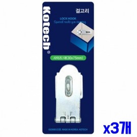 Medium Hasp Lock (3-Pack) 3-Pack 2ea