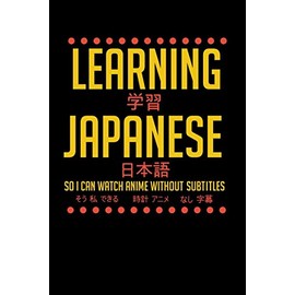 Learning Japanese So I Can Watch Anime Without Subtitles: 120 Pages I 6x9 I Graph Paper 4x4 I Funny Manga & Japanese Animation Lover Gifts