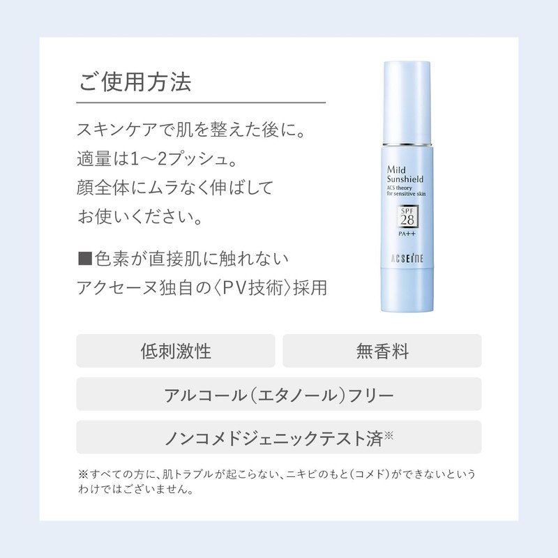ACSEINE Mild Sunshield SPF 28, PA++ (Sunscreen Moisturizing Base Cream),