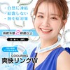 Thumppercy Ice Neck Ring, 2 Layer Type, Keeps Cool for