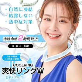 Thumppercy Ice Neck Ring, 2 Layer Type, Keeps Cool for 2+ Hours (M, Green)