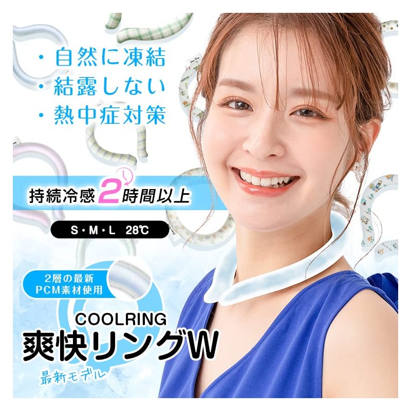 Thumppercy Ice Neck Ring, 2 Layer Type, Keeps Cool for
