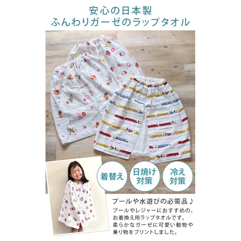 Hiorie Wrap Towel, Kids, Pool Towel, Train Pattern, Gauze, Roll