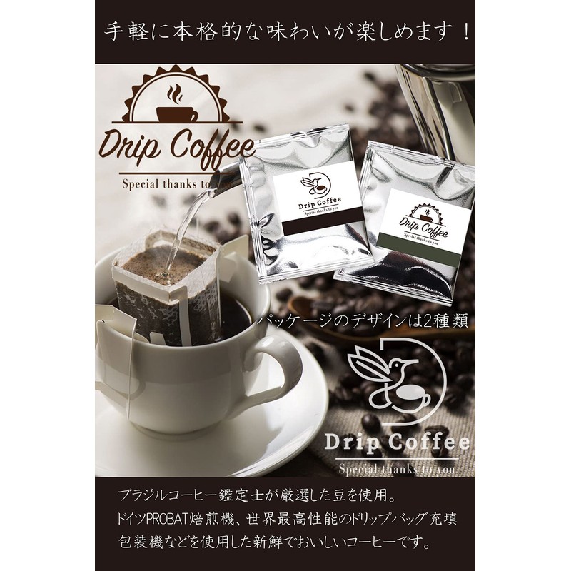 Serve Gift Drip Coffee 8 Bags Boxed Packaged with Sympathy