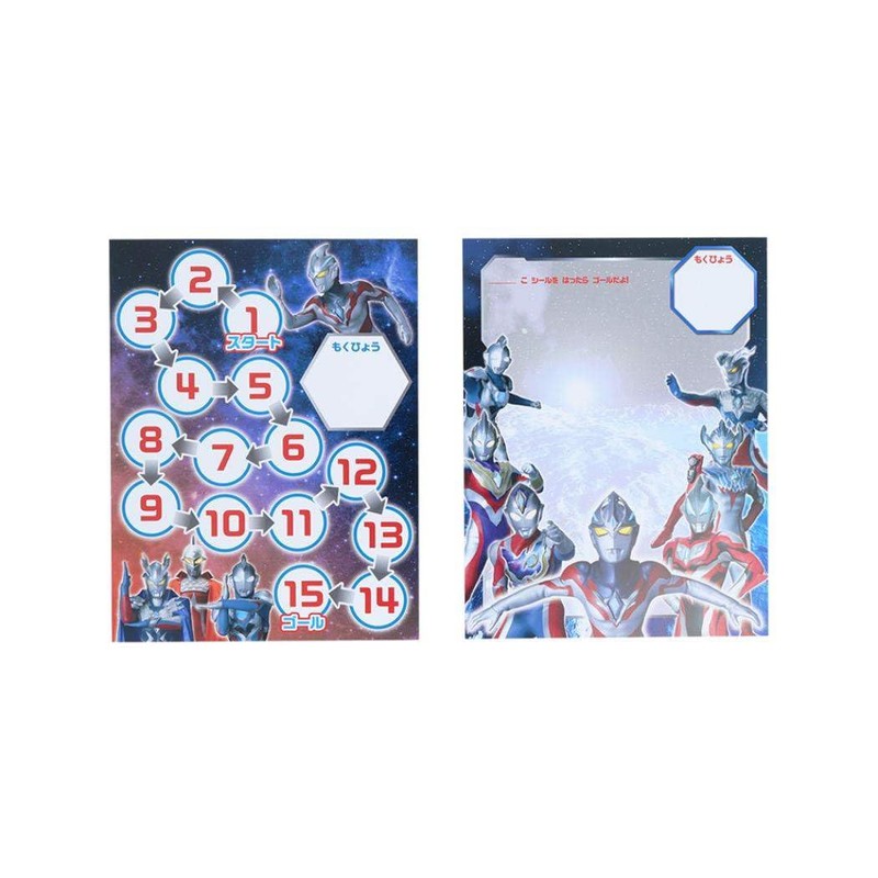 Ultra Heroes Ultraman Well Made Seal 8744 Sunstar Stationery Reward