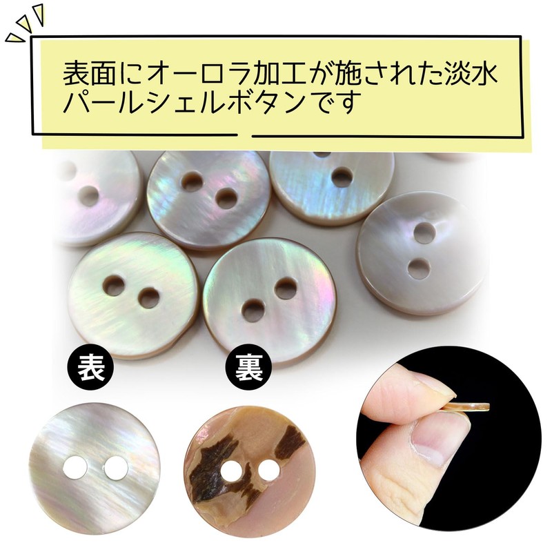 Freshwater Pearl Aurora B-890 Double Hole Buttons, Shell Buttons, Shell