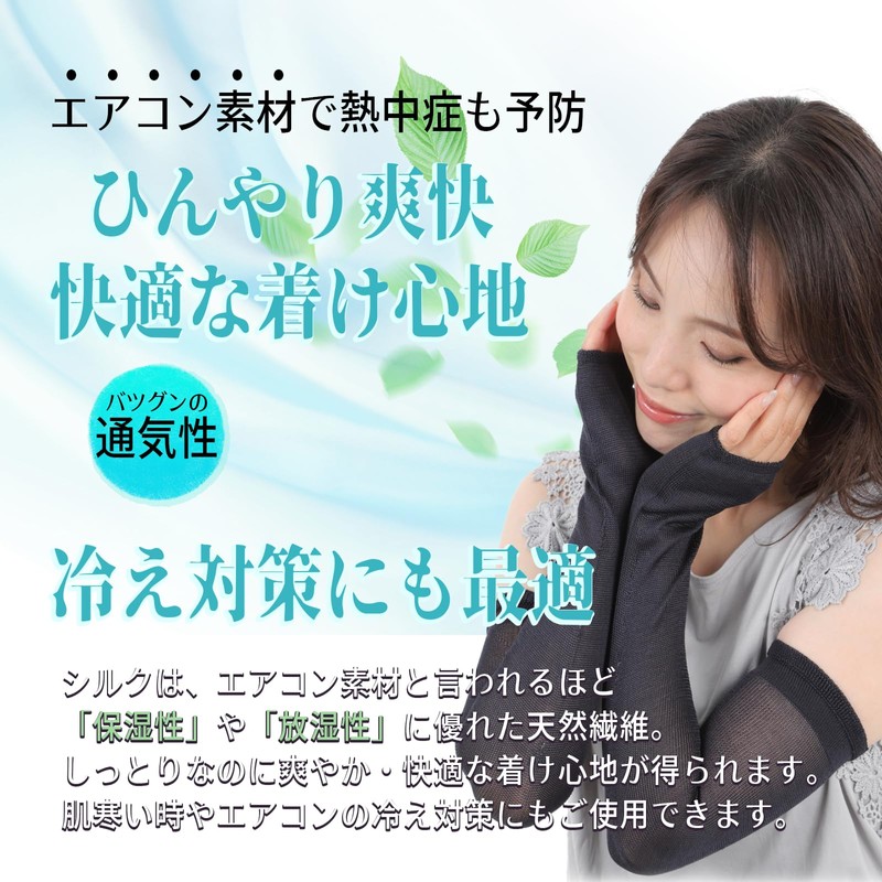 TACHO 100% Silk Arm Cover, UV Protection, Made in Japan,