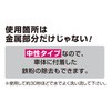 Jet Inoue 592020 Truckers Pro Crystal Metal Wash