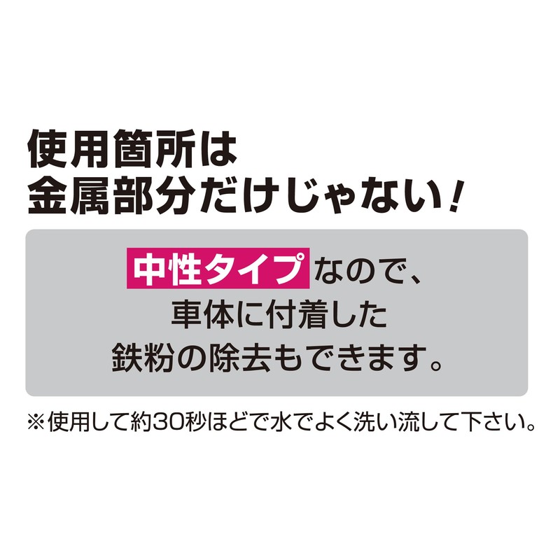 Jet Inoue 592020 Truckers Pro Crystal Metal Wash
