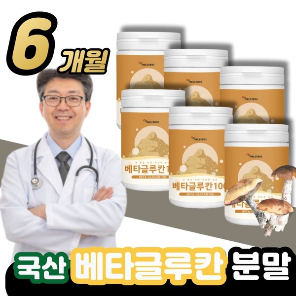 6 cans of beta glucan powder / 50s 60s middle-aged seniors certified Khan NK cell 3rd generation power Food and Drug Administration 300 powder / 6통 베타 글루칸 분말 / 50대 60대 중년 어르신 인증 칸 NK세포 3세대 력 식약청 300 가루 파우더