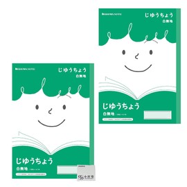 Showa Note Japonica Friend Study Notebook Blank White Ozawa Set for Grades 1-2 B5 JFL-72