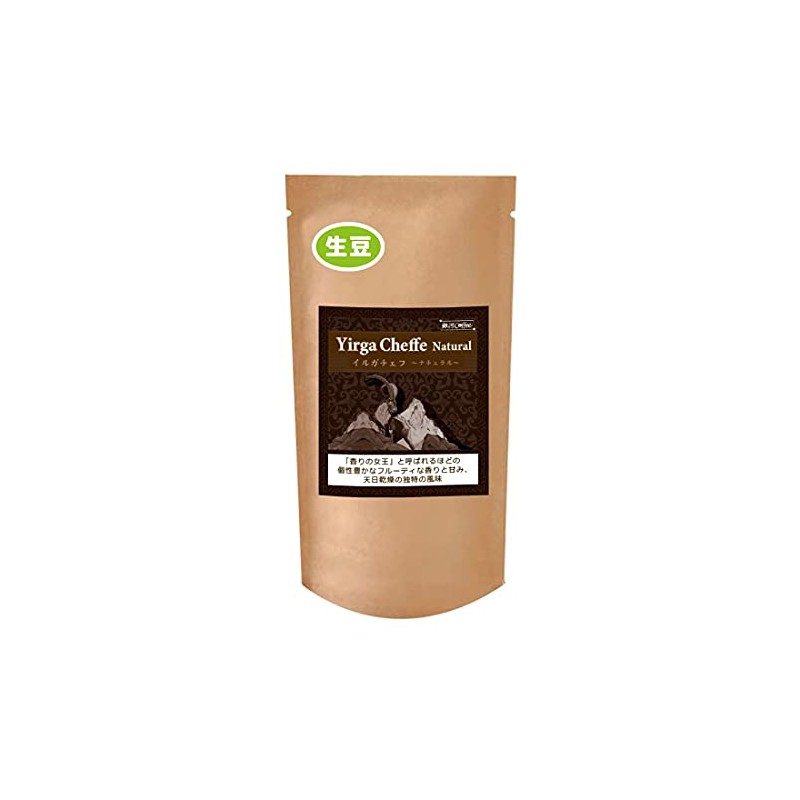 Coffee, Raw Beans, Mocha, Ilgachev, Natural G1, Ethiopia, Galaxy Coffee