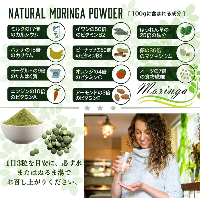 Moringa Tablets 180 Tablets (60 Day Supply) | 90,000 mg