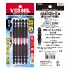 Vessel SST5P2110 Sakisbo Torsion Bit, Double Ended + 0.08 x