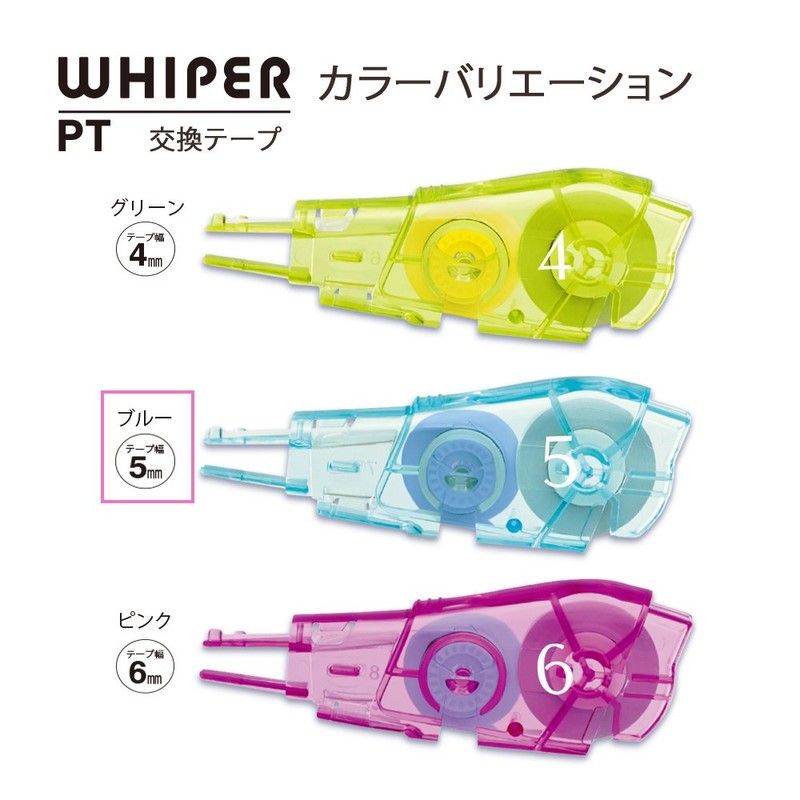 Plus Whiper PT Correction Tape Replacement Tape, bule