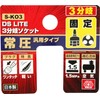 SK11 3 Strands Bifurcation Socket DSLite Small – KO3