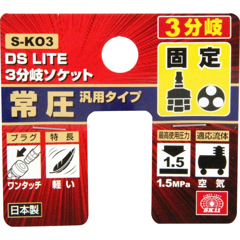 SK11 3 Strands Bifurcation Socket DSLite Small – KO3