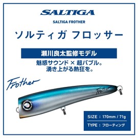 Daiwa Saltiga Flosser 170F Lure, Blue Back