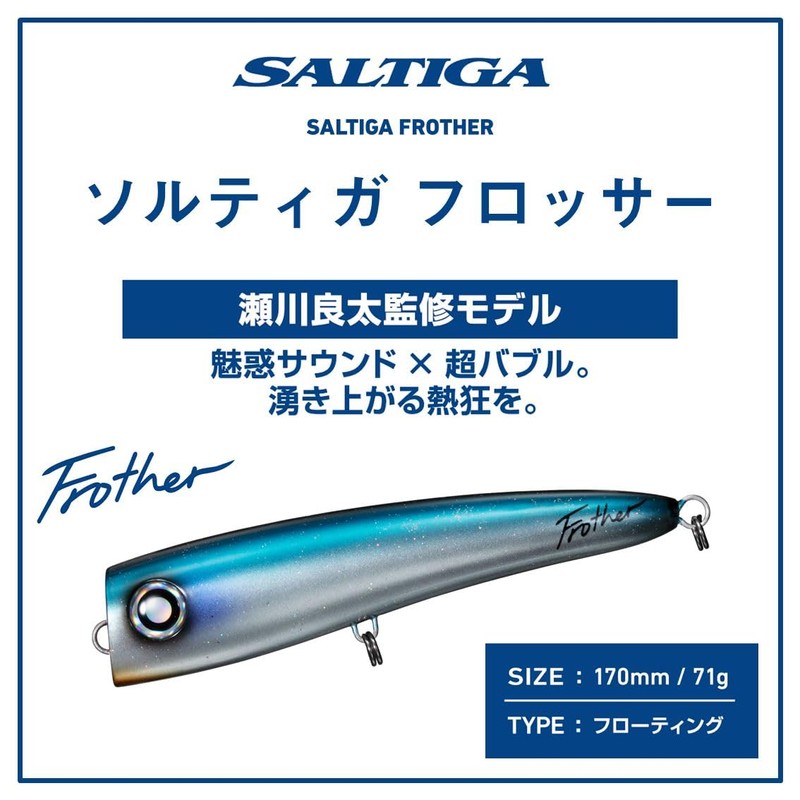 Daiwa Saltiga Flosser 170F Lure, Blue Back