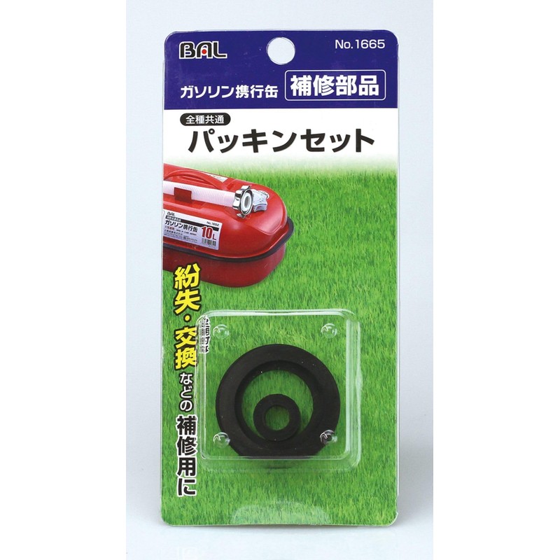BAL 1665 Gasoline Carrying Can Repair Parts Sealing Set, 3
