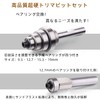 Trimmer Bit, 0.2 inch (6 mm), Shaft Diameter, Trimmer Bit