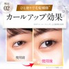 Belflash 3-Piece Set of 3 Belflash Eyelash Serum, Eyelash Care,