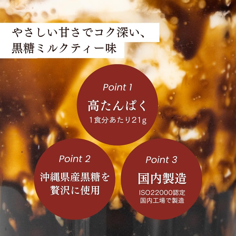 Naturecan ホエイプロテイン (プロテイン 21g)ダイエット/低糖質/低脂質 (640g 20食分 黒糖ミルクティー味)