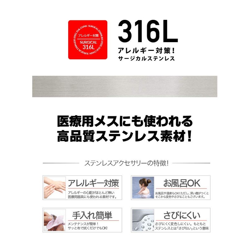 sc0025 [Brand Name: 2PIECES] Stainless Steel Accessory Chain, Unisex, Azuki