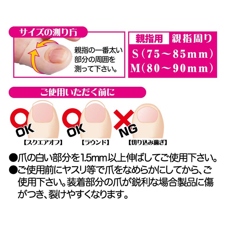 Toe Plays Prevention Winding Support Foot Thumb for Left, Right,