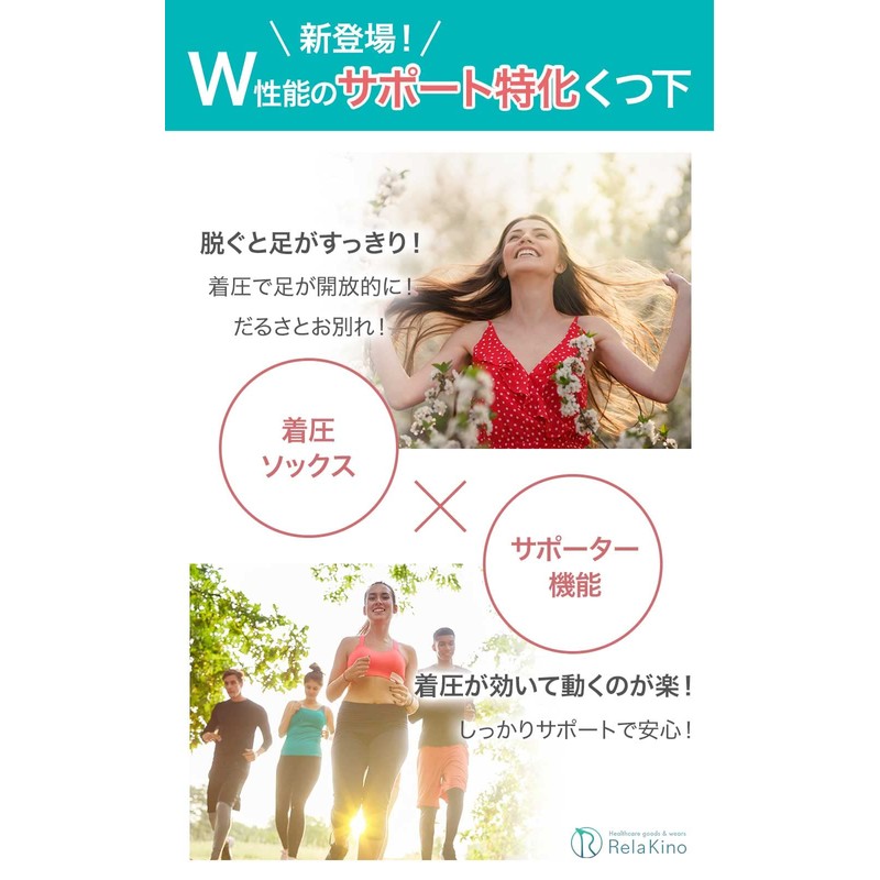 [Rela Kino] 着圧ソックス 【サポートに特化した靴下】 着圧 ハイソックス ふくらはぎ用 ゴルフ スポーツ メンズ