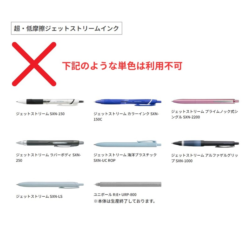 Mitsubishi Pencil Ballpoint Pen Refill, Black, Jetstream 0.02 inches (0.5