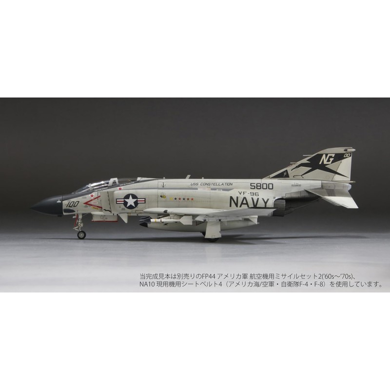 Fine Mold 1/72 Jet Planes Series American F-4J Fighter Jets