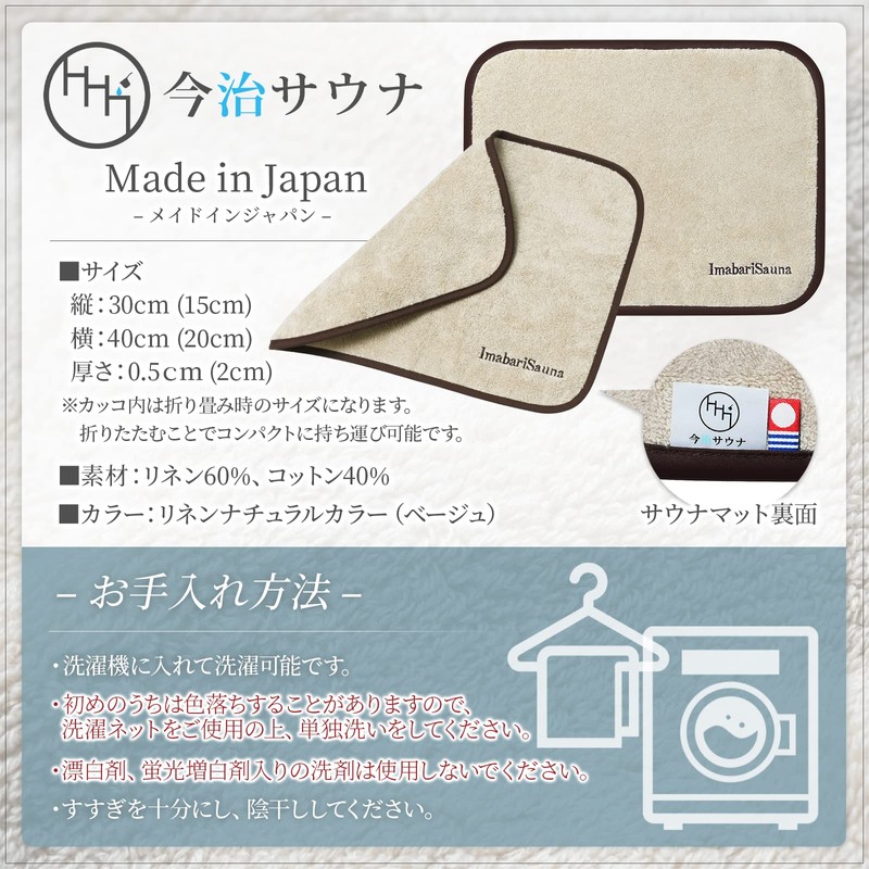 Imabari Sauna Sauna Mat, Imabari Towel Brand Certified, Linen &