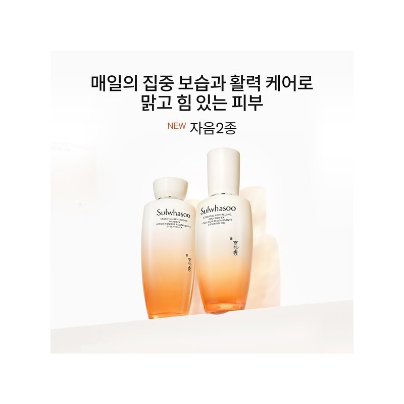 Sulwhasoo 공통에센셜 탄력케어 세트 (탄력3종) Common Essential Elastic Care Set