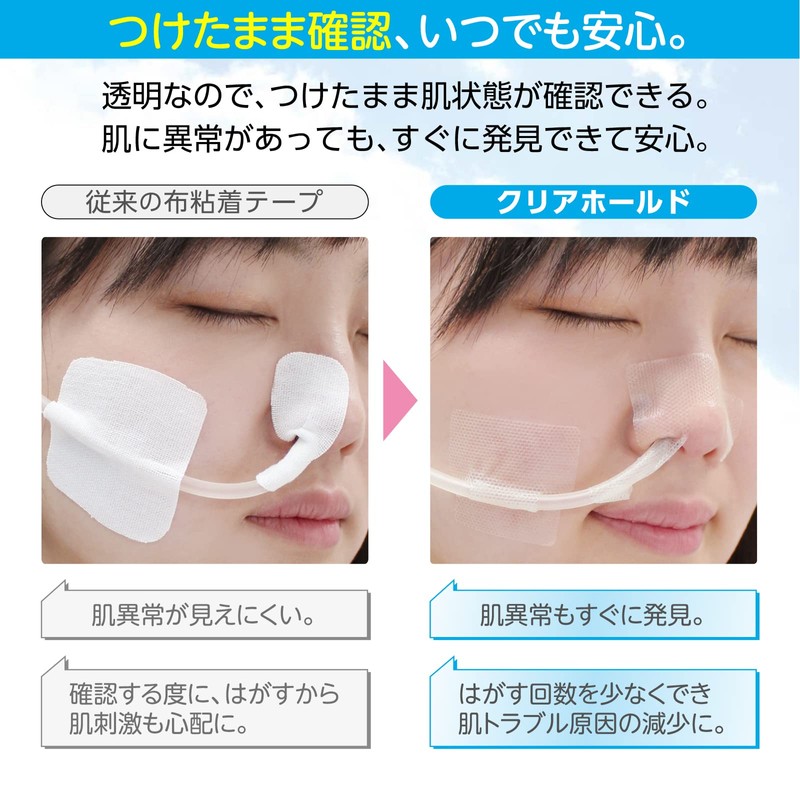 skinix YB-P4458 Clear Hold for Cheeks, 1.7 x 2.3 inches