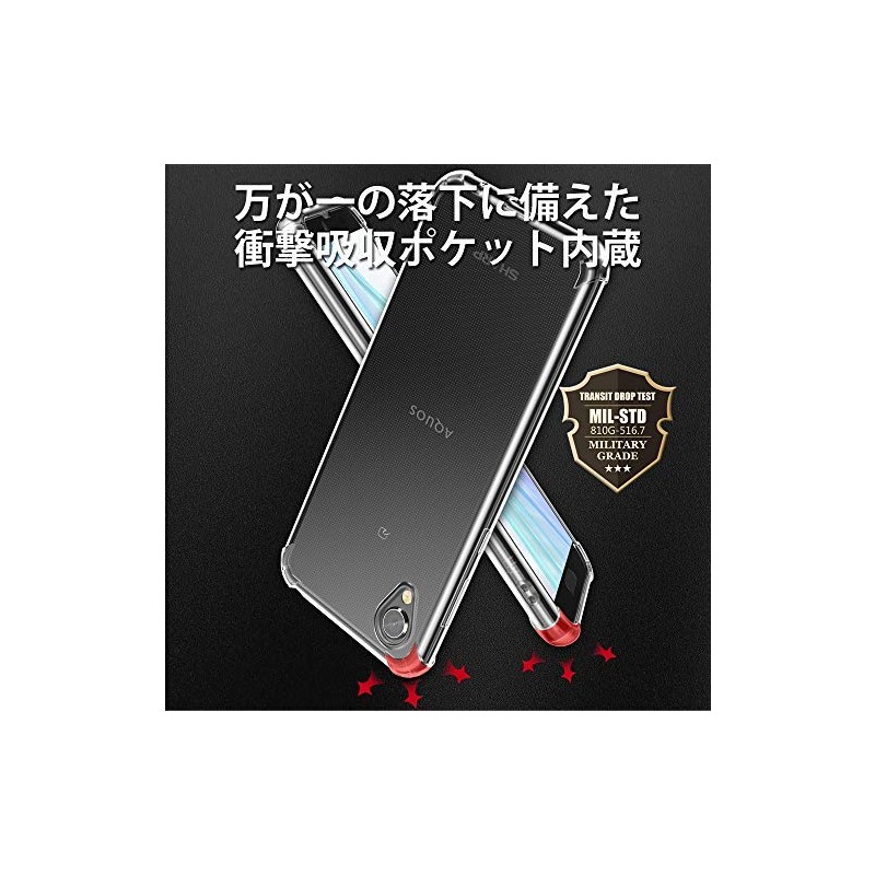 Hy+ AQUOS sense2 SH-01L SHV43 SH-M08 Android One S5 TPU