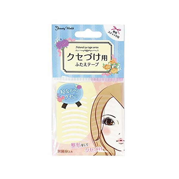 Beauty World Addictive Lid Tape (Double Sided) Set of 12
