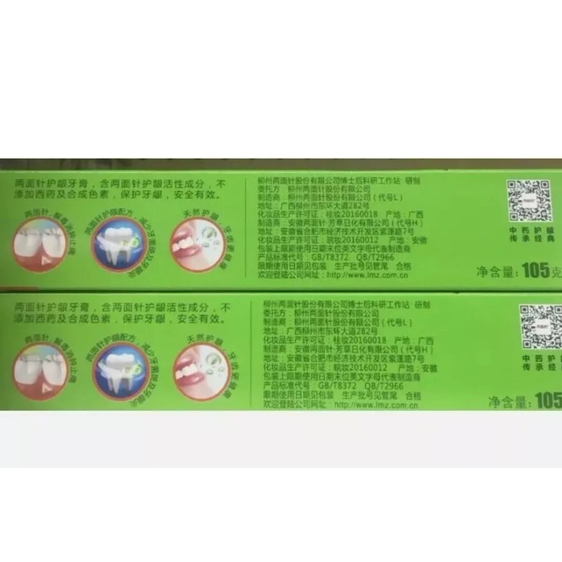 LMZ 2x 两面针护龈牙膏 清香果橙/冰爽薄荷香型toothpastes 105g each