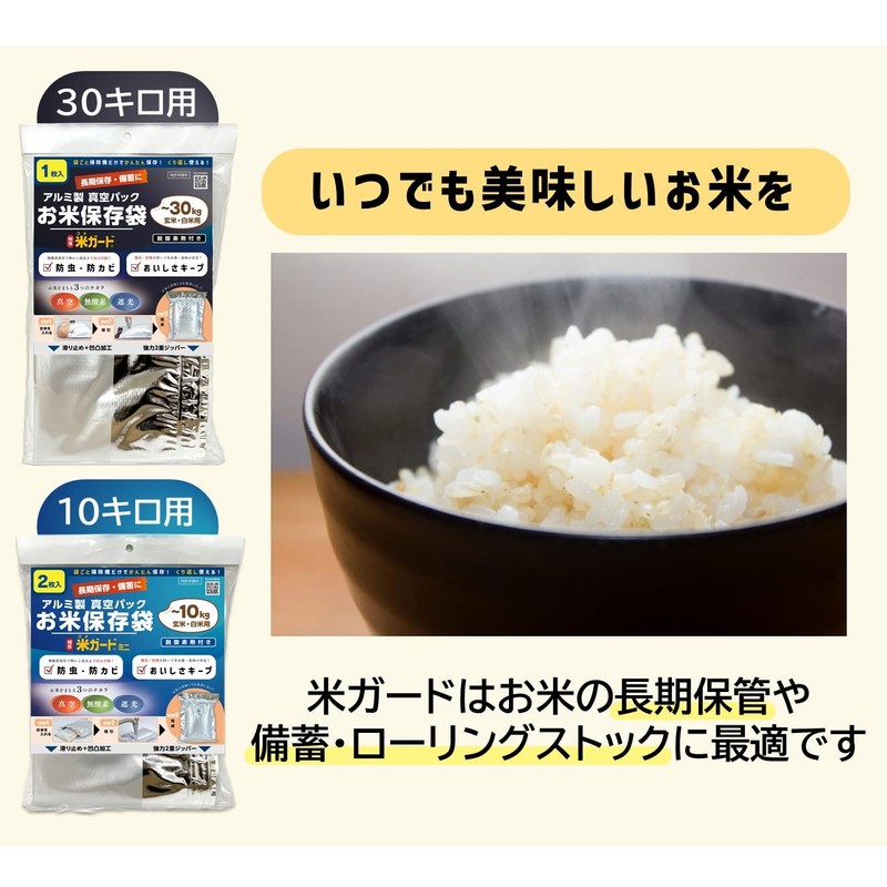 Environmental Giken Extra Thick Rice Guard (~66.1 lbs (30 kg),