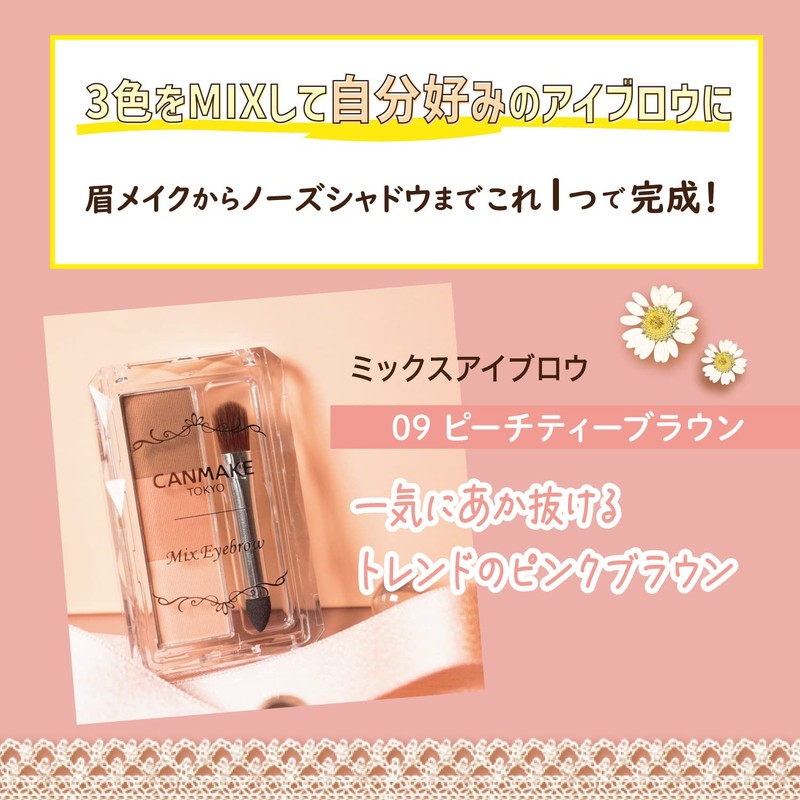 Canmake Mix Eyebrow 09 Peach Tea Brown Color Eyebrow Nose