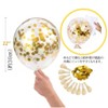 HappyHome 20pcs Confetti Balloons Translucent Glitter Latex Balloons (Gold)