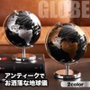 SATOMO Globe Antique Stylish Interior English Language Rotating World Map