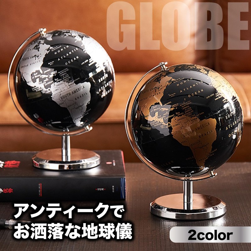 SATOMO Globe Antique Stylish Interior English Language Rotating World Map