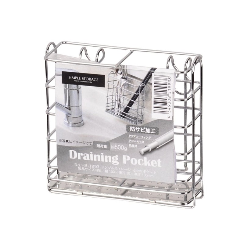 Pearl Metal Simple Storage Colander Pocket HB-1993