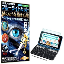 SHARP Color Electronic Dictionary Brain PW-SH7 SS7 SB7 (2020 Model) Film SHARP Color Electronic Dictionary Brain PW-SH7 SS7 SB7 (2020 Model) Paper, Paper, Texture, Film, Paper-Like Drawing, High